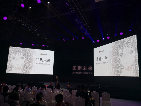 微軟小冰今日迎史上最大升級:正式進化為第六代