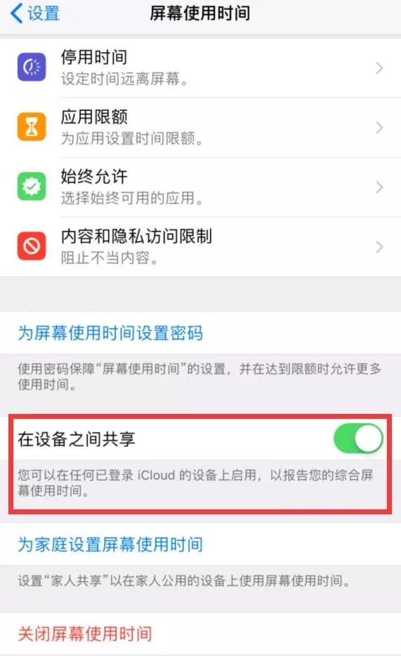 iOS12 beta5好用嗎 iOS12 beta5評測