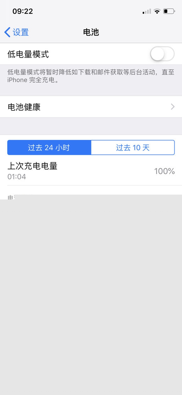 iOS12 beta5耗電嚴重嗎?iOS12 beta5續航發熱問題匯總