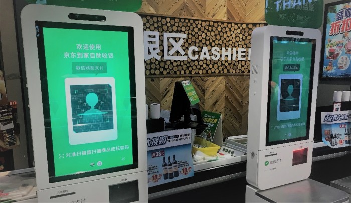 京東到家自助收銀系統(tǒng)升級為“刷臉支付”