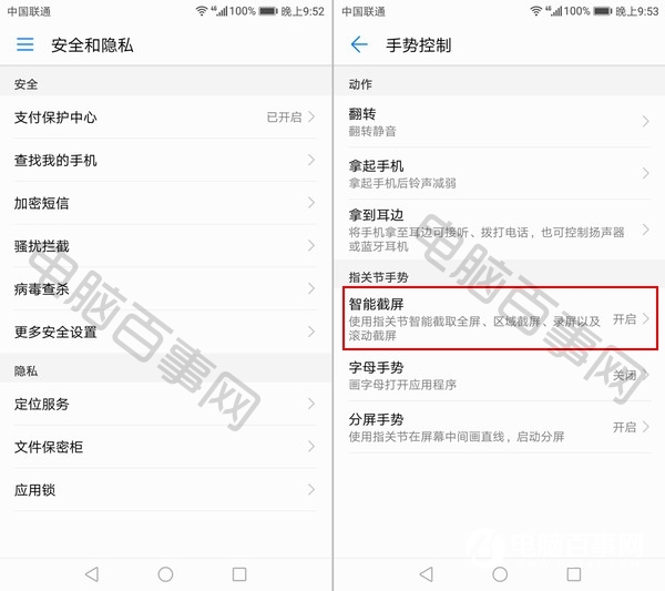 榮耀Note10怎么截圖?3種榮耀Note10截屏方法
