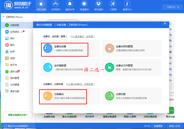 iOS12 beta5怎么降級 首發iOS12 beta5退回至iOS11.4.1教程