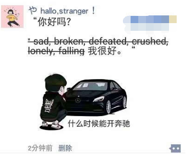 朋友圈帶刪除線的句子怎么發 字體中間加一條橫線怎么弄