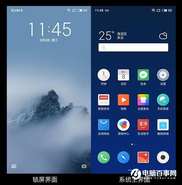 魅族16值得買嗎 魅族16與16 Plus全面評測