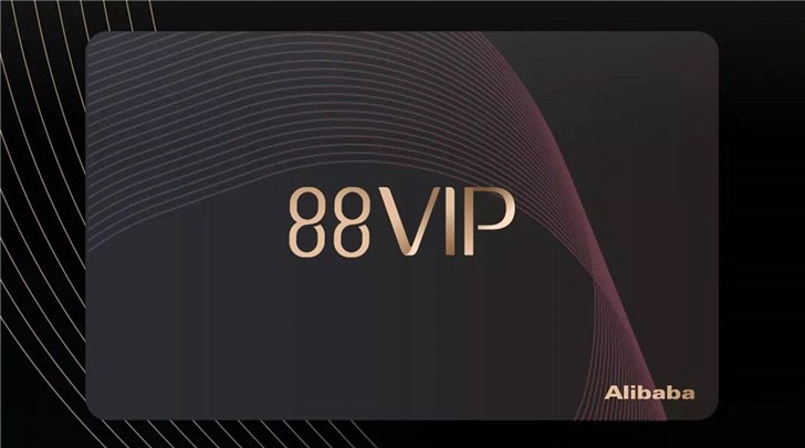 阿里推出超值的88VIP,其實騰訊也有自己的“秘密武器”