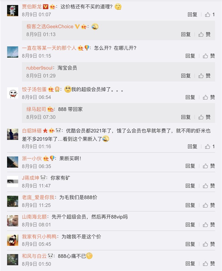 阿里推出超值的88VIP,其實騰訊也有自己的秘密武器