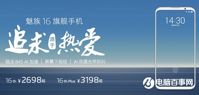 魅族15和16哪個更好?魅族16對比魅族15秒懂區別