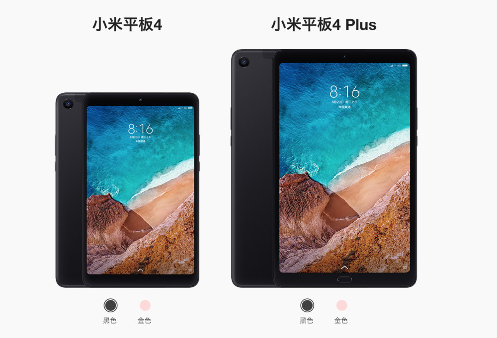小米平板4 Plus正式發布 更大的屏幕和電池容量 1899元起