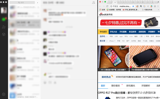 分屏左右比例可調整