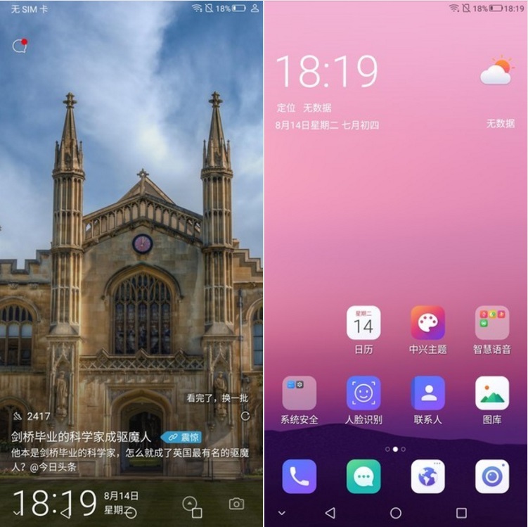 中興V9值得買嗎 中興Blade V9評測