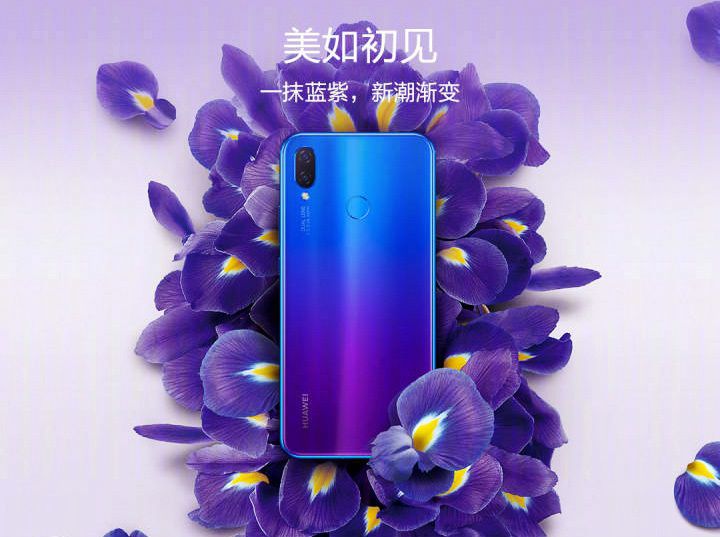 華為nova3i常見(jiàn)問(wèn)題匯總 你想了解的都在這里