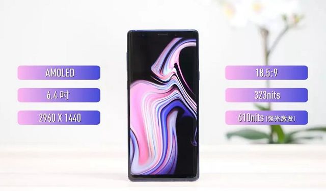 三星Note8和Note9的區(qū)別大嗎 三星Note9和Note8對比