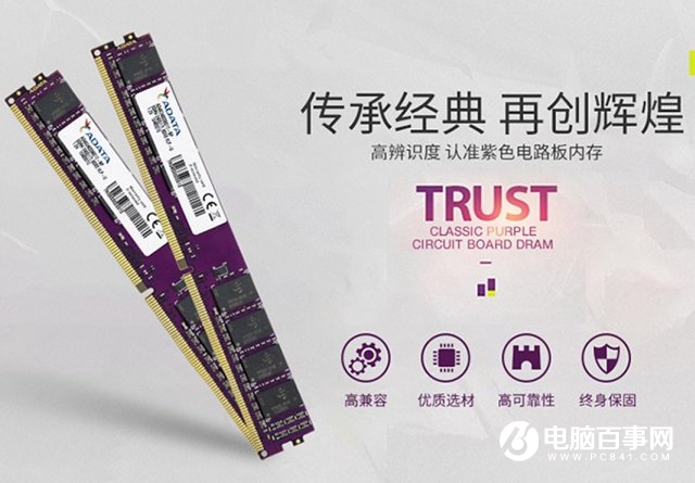 三千不到高性價比魔獸世界8.0主機配置推薦 16GB雙通道大內存