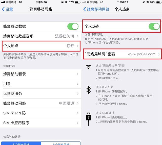 筆記本電腦怎么連接手機熱點？筆記本連iPhone熱點上網教程