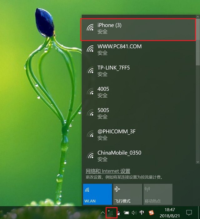 筆記本電腦怎么連接手機熱點?筆記本連iPhone熱點上網教程