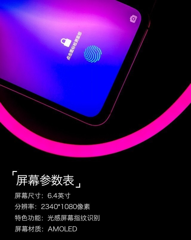 OPPO R17全面評(píng)測(cè) OPPO又一次“激進(jìn)”爆發(fā)