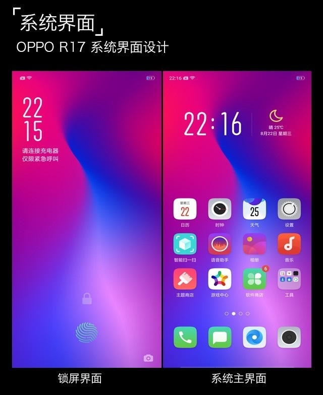 OPPO R17全面評(píng)測(cè) OPPO又一次“激進(jìn)”爆發(fā)