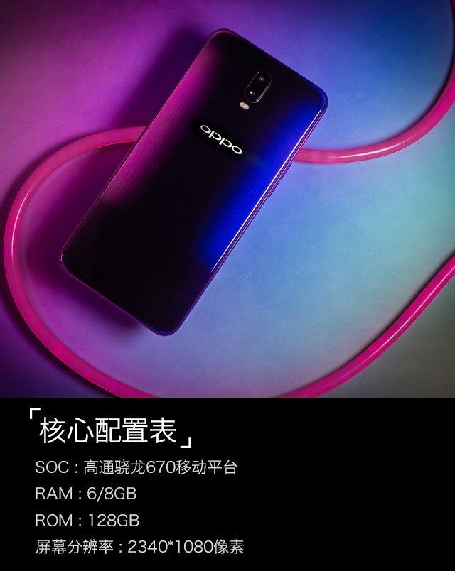 OPPO R17全面評測 OPPO又一次“激進”爆發