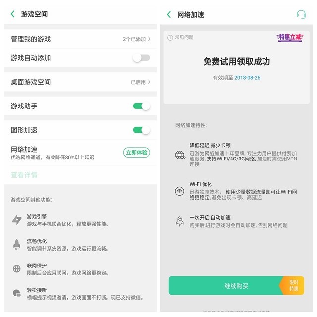 OPPO R17全面評測 OPPO又一次“激進”爆發
