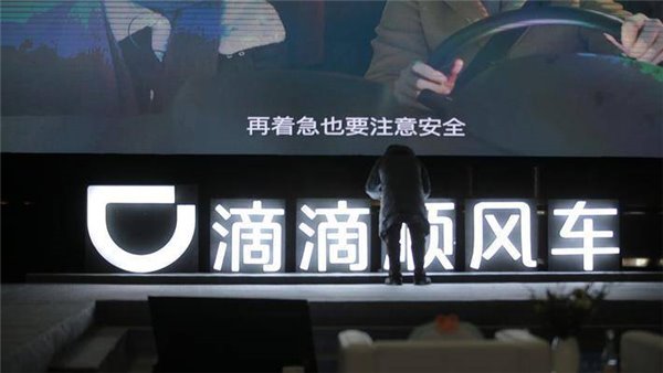 滴滴又出事兒了!滴滴順風車再添命案,還有救嗎?