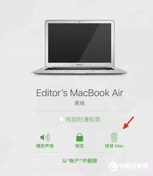 Macbook怎么清除所有數(shù)據(jù)?Mac一鍵抹掉系統(tǒng)所有數(shù)據(jù)教程