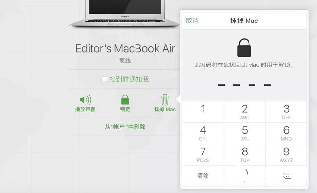 Macbook怎么清除所有數(shù)據(jù)?Mac一鍵抹掉系統(tǒng)所有數(shù)據(jù)教程