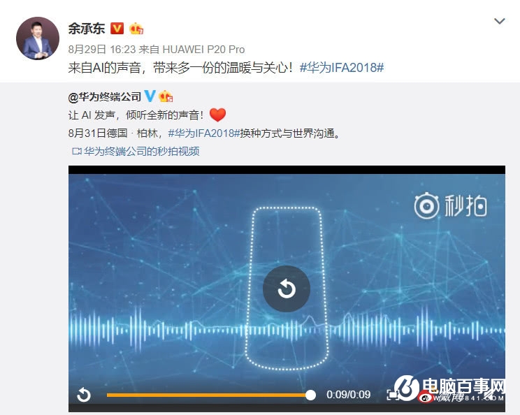 被寄予厚望的華為麒麟處理器 今年能否超越高通和蘋果？