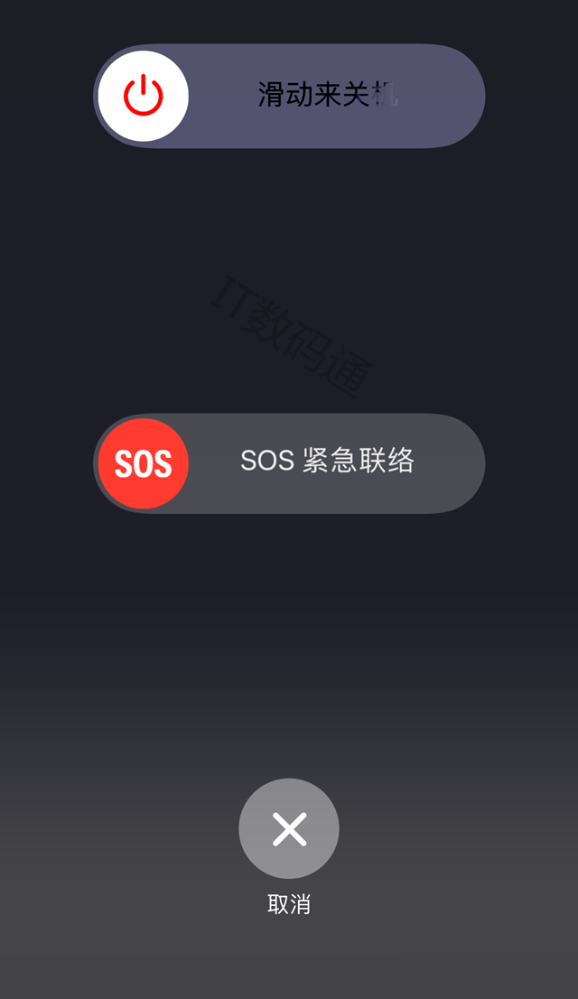 iPhone怎么設(shè)置緊急聯(lián)系人 iPhone的SOS緊急聯(lián)絡(luò)功能使用方法