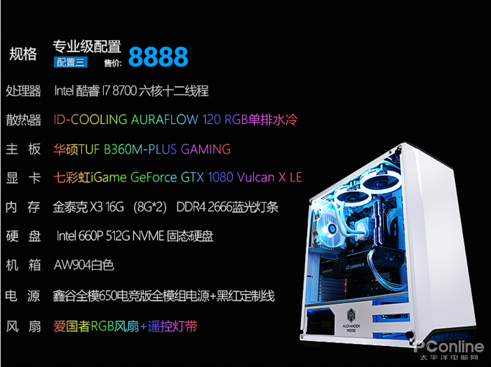 i7-8700配GTX1080游戲主機(jī)評(píng)測(cè):次旗艦的游戲配置