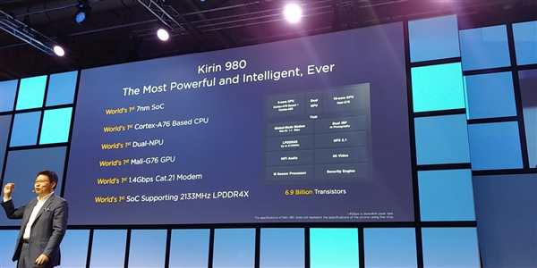 華為麒麟980正式亮相 首發臺積電7nm制造工藝