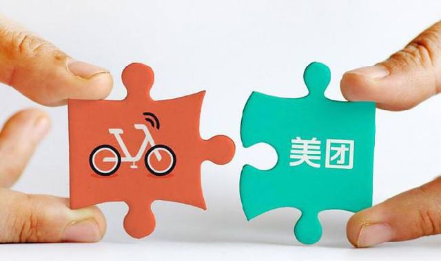 美團155億收購摩拜到底值不值? 美團收購摩拜是在玩“雙刃劍”!