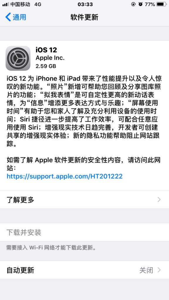 iOS12 GM版正式發(fā)布 正式版9月18日推送