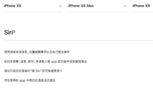 iPhone XR、XS、XS Max有什么區別 蘋果XS/MAX與XR全面對比