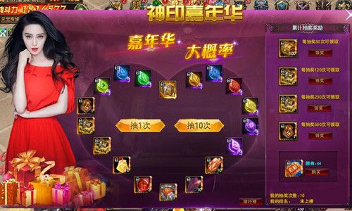 《神印王座》嘉年華開啟 換上時(shí)裝嗨起來