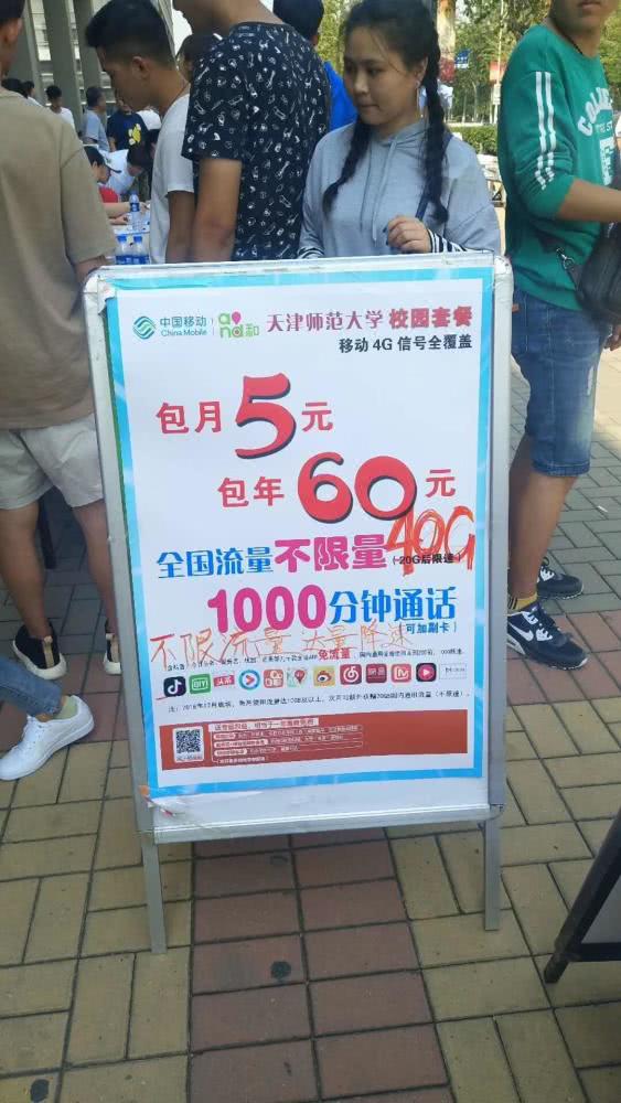 中國移動悄然推出老用戶套餐 白送流量對抗聯通電信