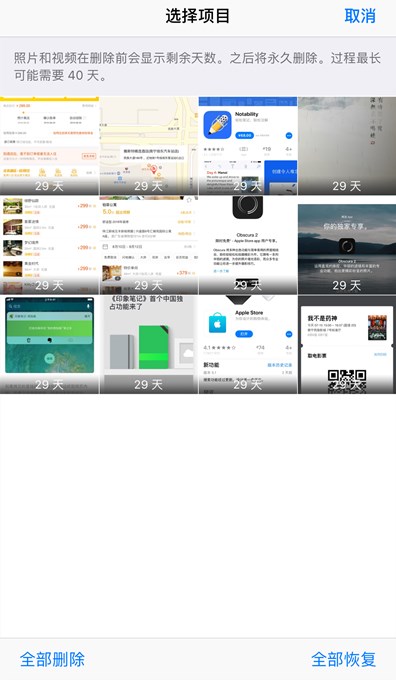 深入了解蘋果iOS12新功能：原生相冊的新奇玩意
