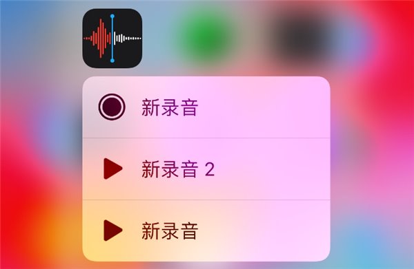 深入了解蘋(píng)果iOS12新功能:語(yǔ)音備忘錄使用教程