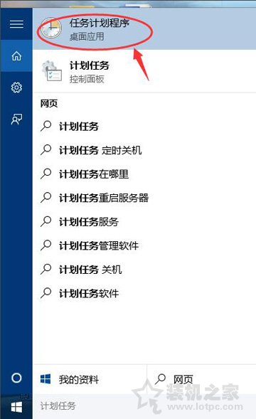 Win10系統電腦自動關機的設置方法 Win10電腦怎么設置自動關機？
