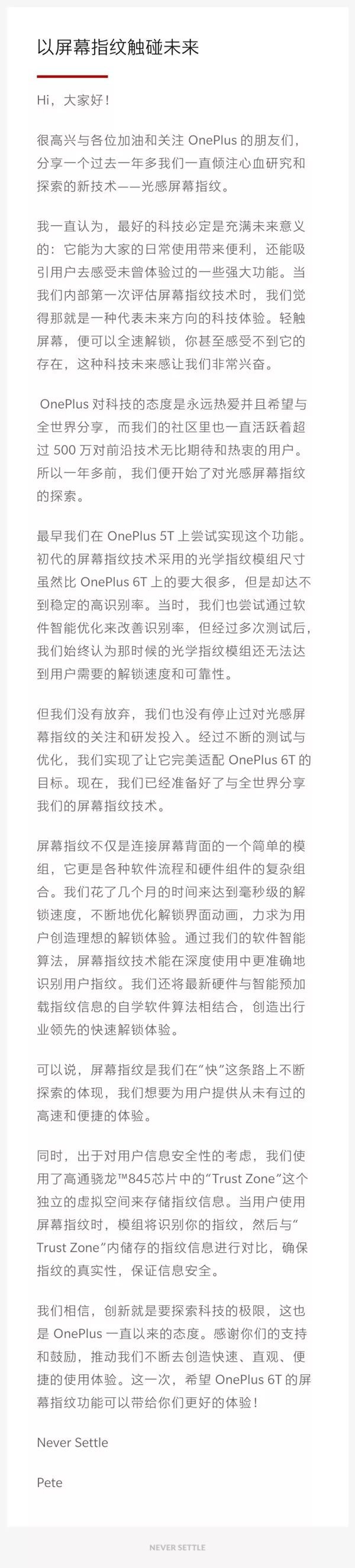 一加6T細節(jié)配置曝光:驍龍845+獨創(chuàng)Trust Zone屏幕指紋!