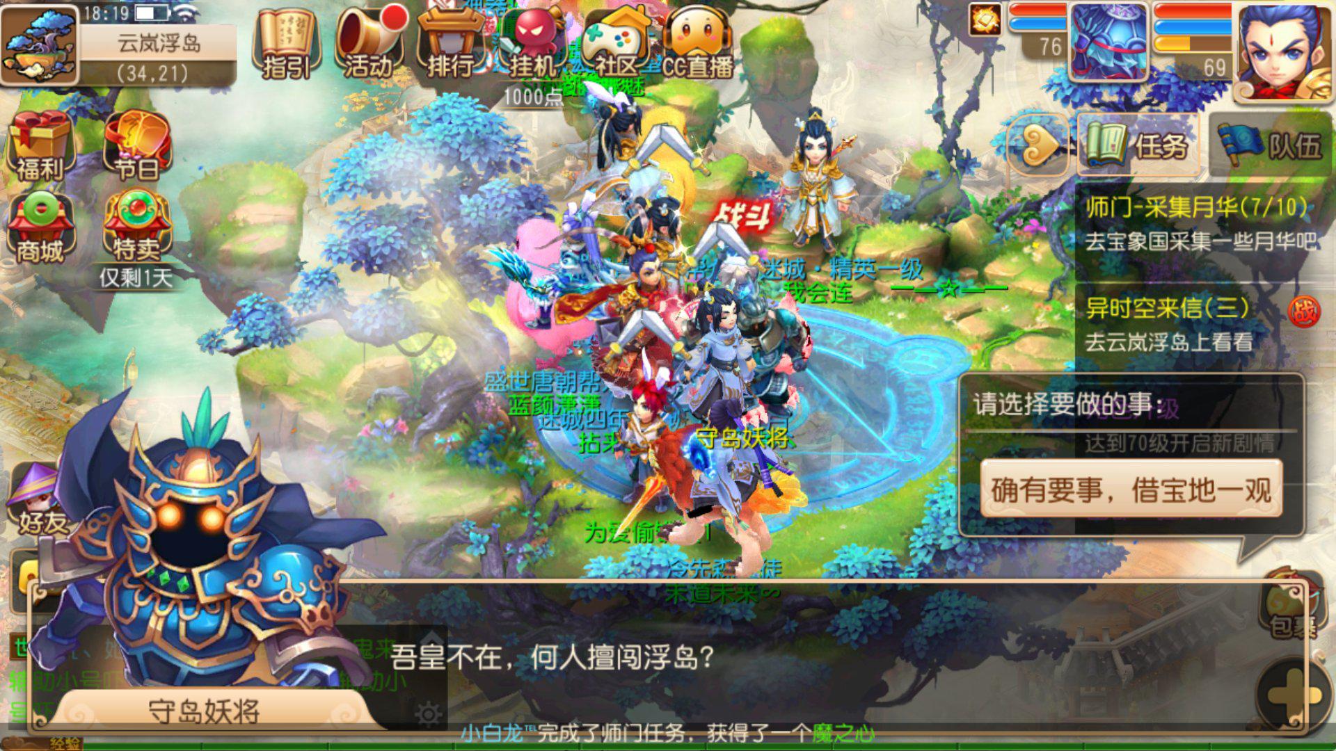 神秘來客 《夢幻西游》手游即將迎來全新代言人