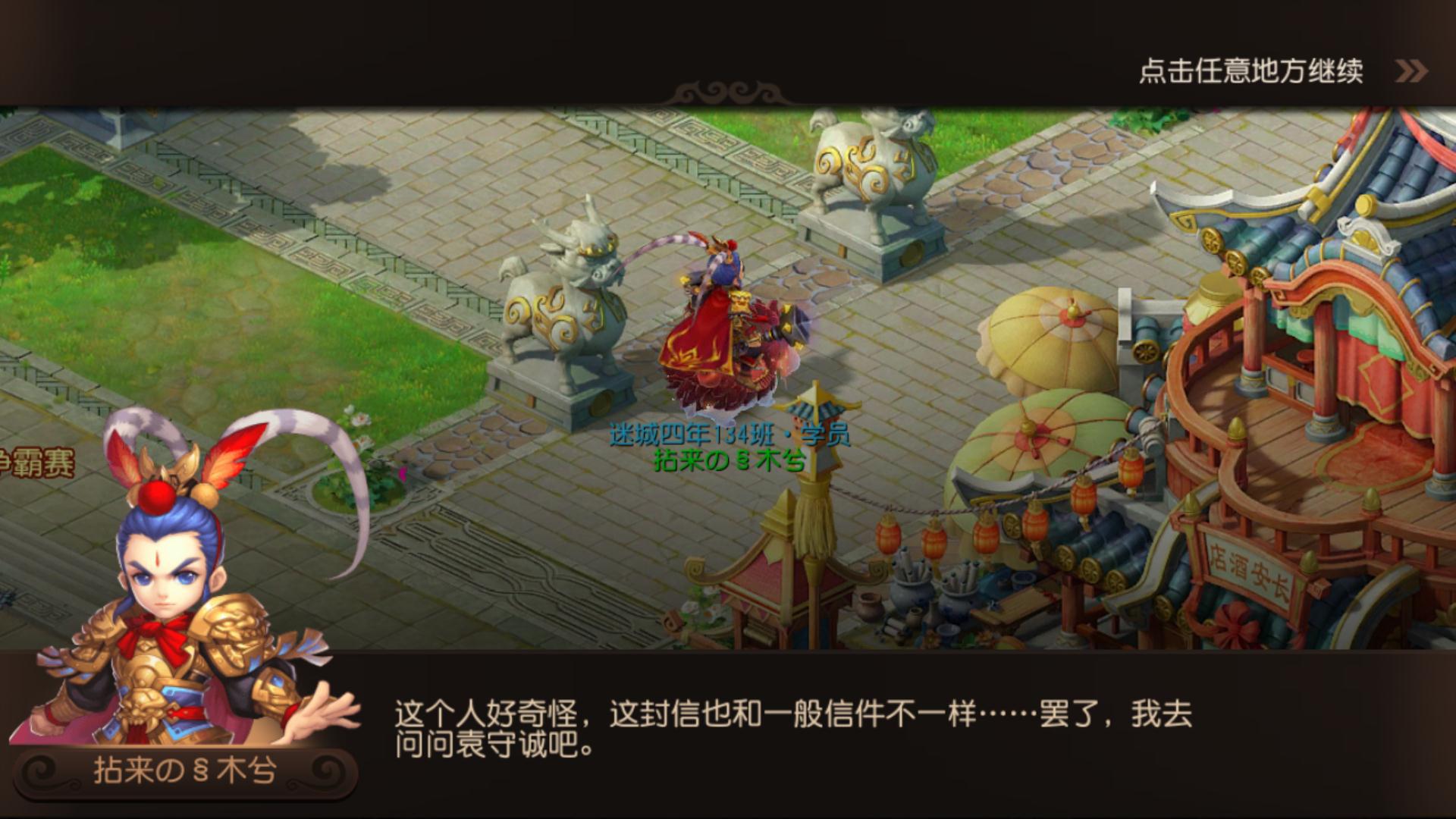 神秘來客 《夢幻西游》手游即將迎來全新代言人