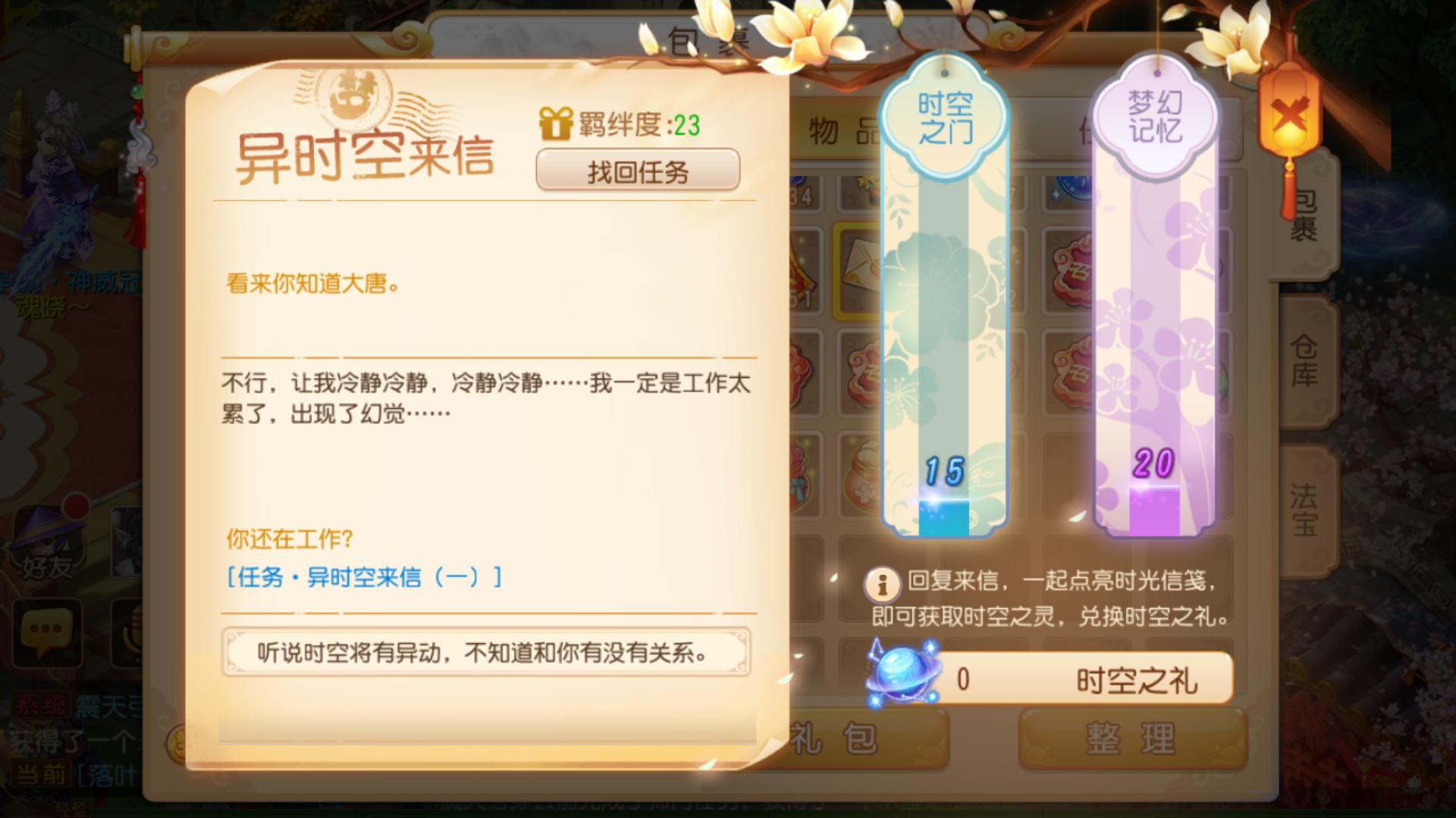 神秘來客 《夢幻西游》手游即將迎來全新代言人