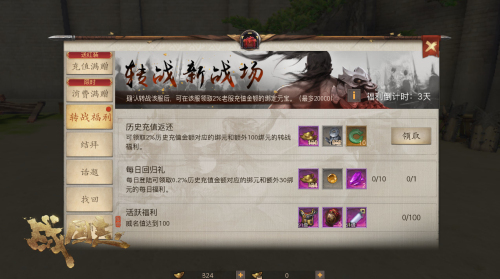 紛爭起,戰無盡!《戰國志》 年度資料片定檔10月19日