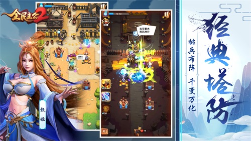 《全民主公2》盛大公測，集謀臣猛將，主播招募活動開啟！