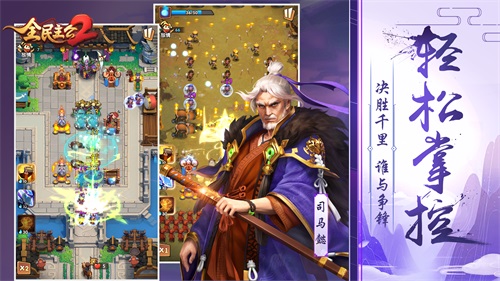 《全民主公2》盛大公測,集謀臣猛將,主播招募活動開啟!