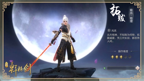 《軒轅劍Online》手游不刪檔倒計(jì)時(shí)2天 代言人懸念海報(bào)發(fā)布