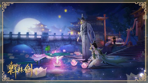 《軒轅劍Online》手游不刪檔倒計(jì)時(shí)2天 代言人懸念海報(bào)發(fā)布