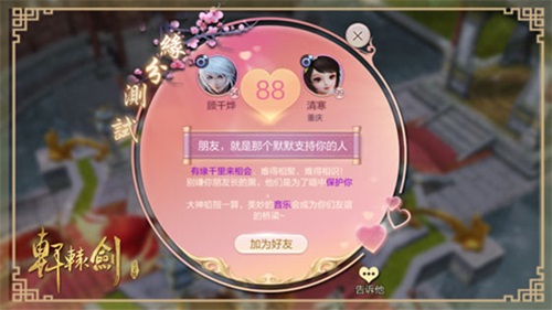 《軒轅劍Online》手游不刪檔倒計(jì)時(shí)2天 代言人懸念海報(bào)發(fā)布