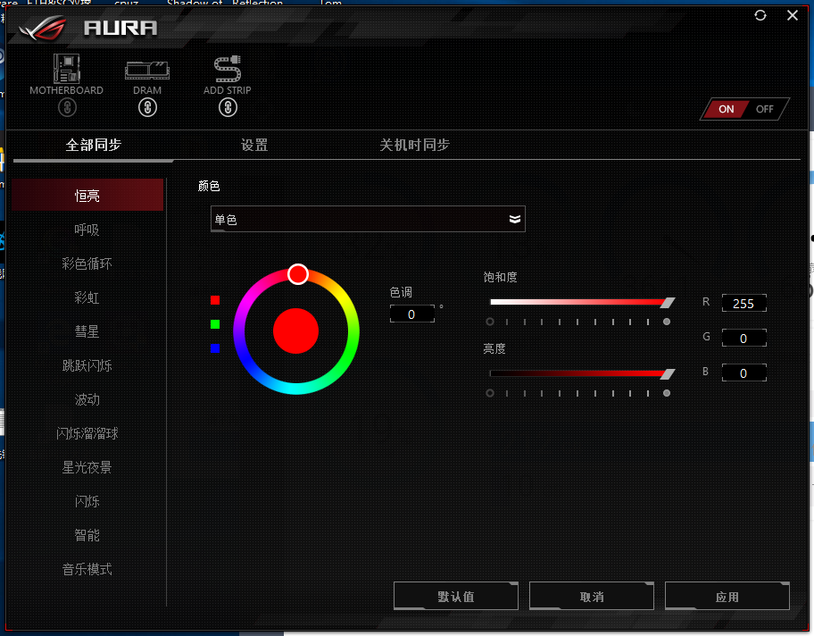 華碩ROG STRIX Z390-I GAMING主板評測