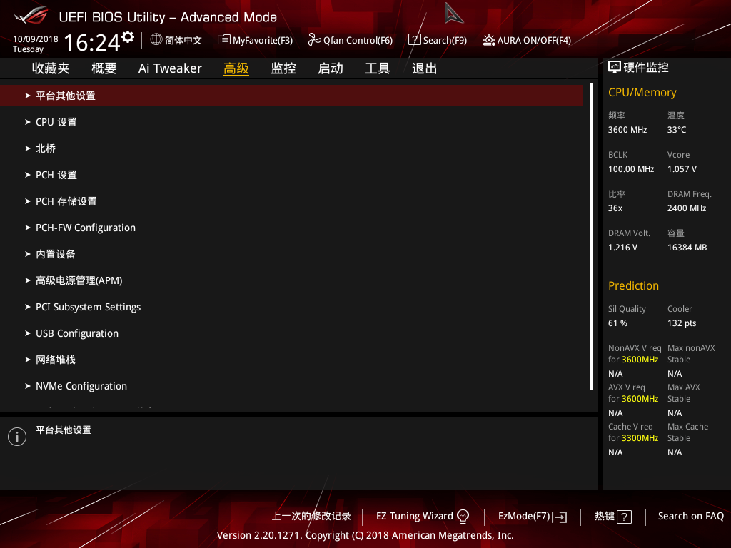 華碩ROG STRIX Z390-I GAMING主板評測 